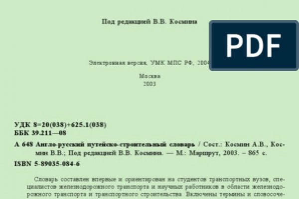 Украли аккаунт на кракене что делать